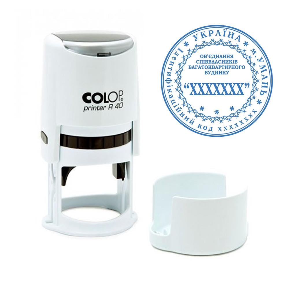 Печать ОСББ Colop Printer R 40 на автоматической оснастке Белый (ОСББ8/R40/W)