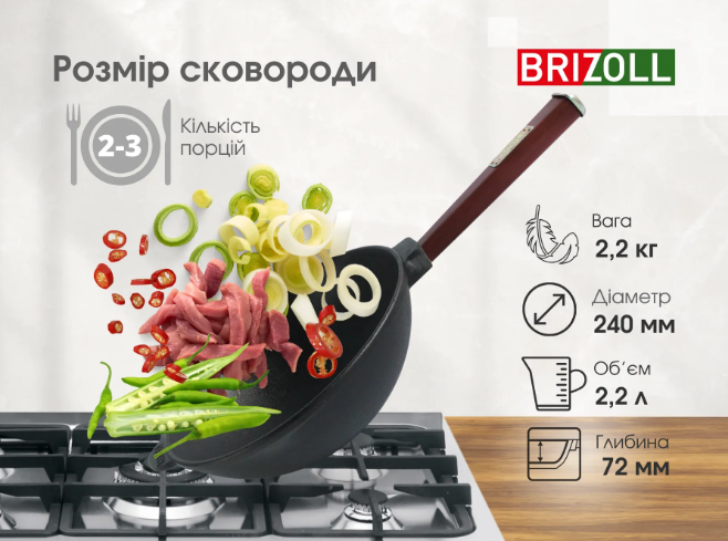 Сковорода чугунная WOK с деревянной ручкой Bordo и алюминиевой крышкой 240х70 мм 2,2 л. - фото 7