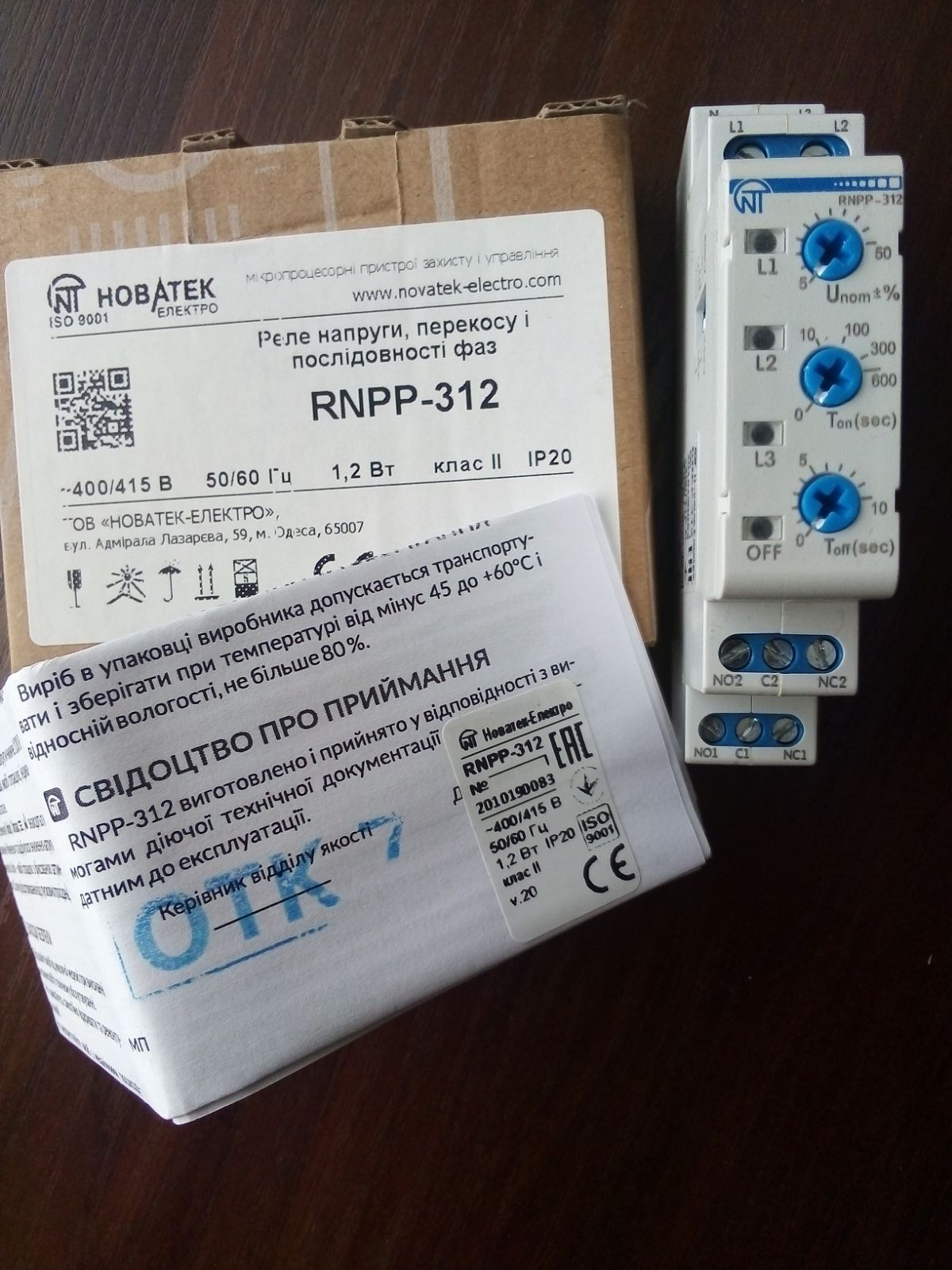 Трехфазное реле напряжения и контроля фаз Новатек Электро РНПП-312 - фото 4 Трехфазное реле напряжения и контроля фаз Новатек Электро РНПП-312 - фото 4