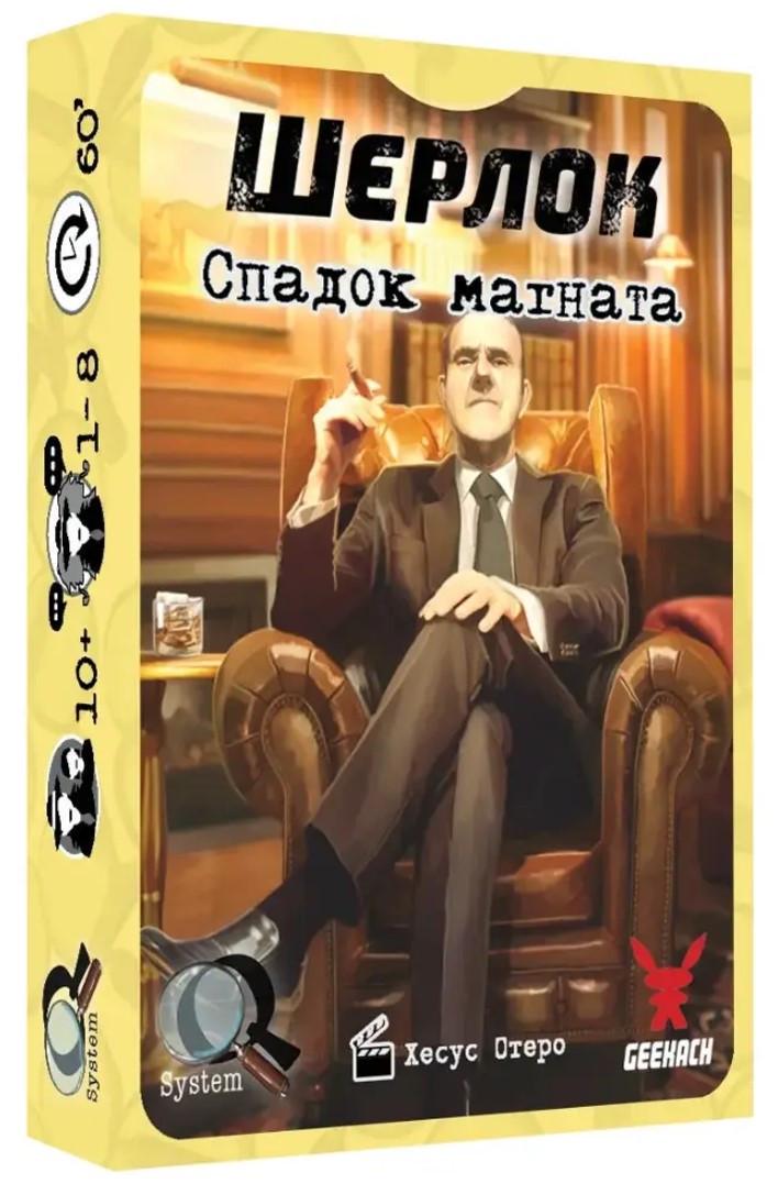 Настольная игра Шерлок Наследие магната (GKCH089S21)
