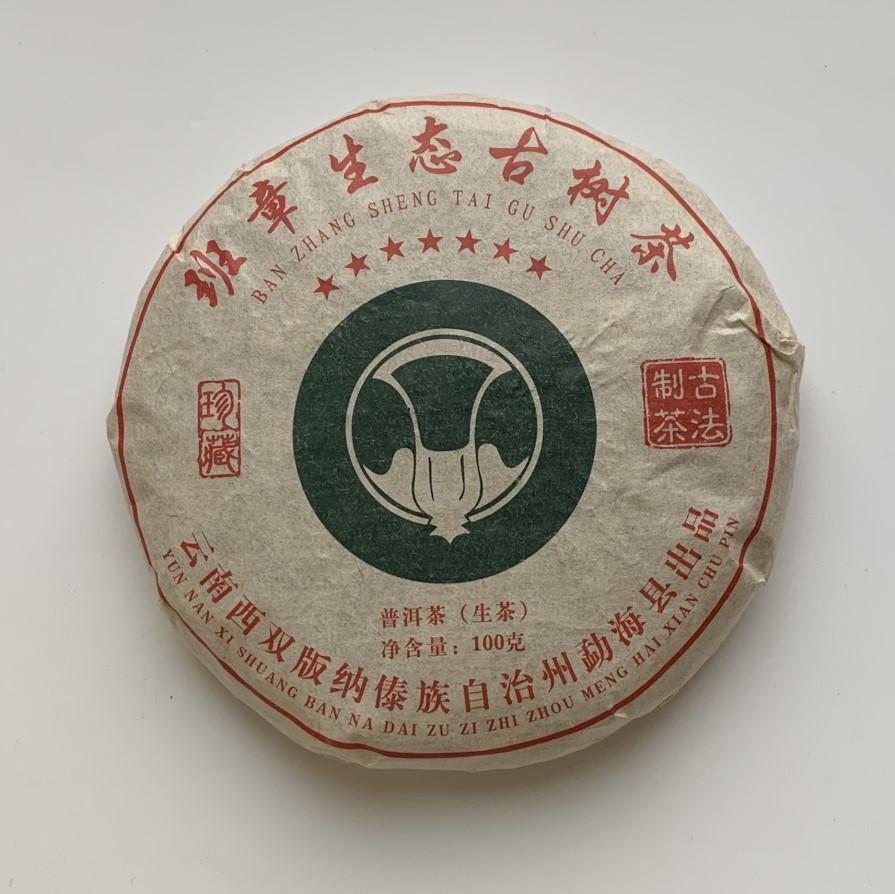 Чай Шен пуэр Ban Zhang Sheng TAI GU SHU CHA 2019 года 100 г