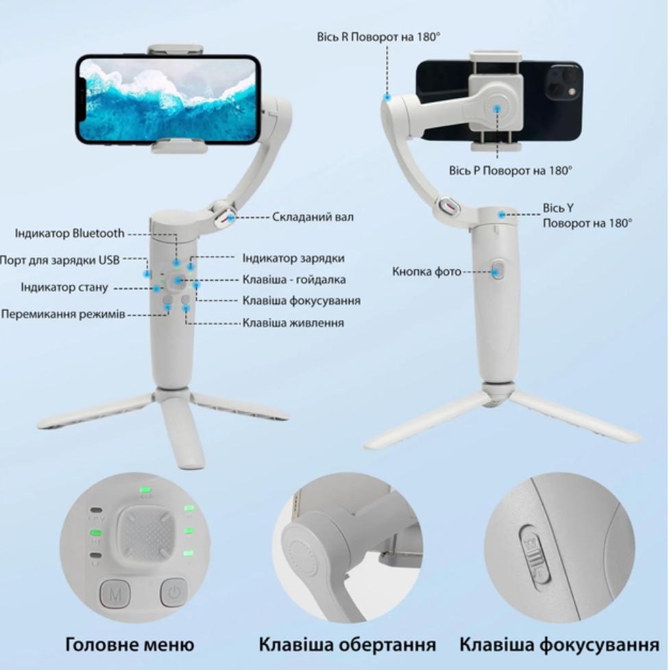 Cтабілізатор для смартфона Axacam 3-осьовий стедікам складаний зі штативом (M1) - фото 7 Cтабілізатор для смартфона Axacam 3-осьовий стедікам складаний зі штативом (M1) - фото 7