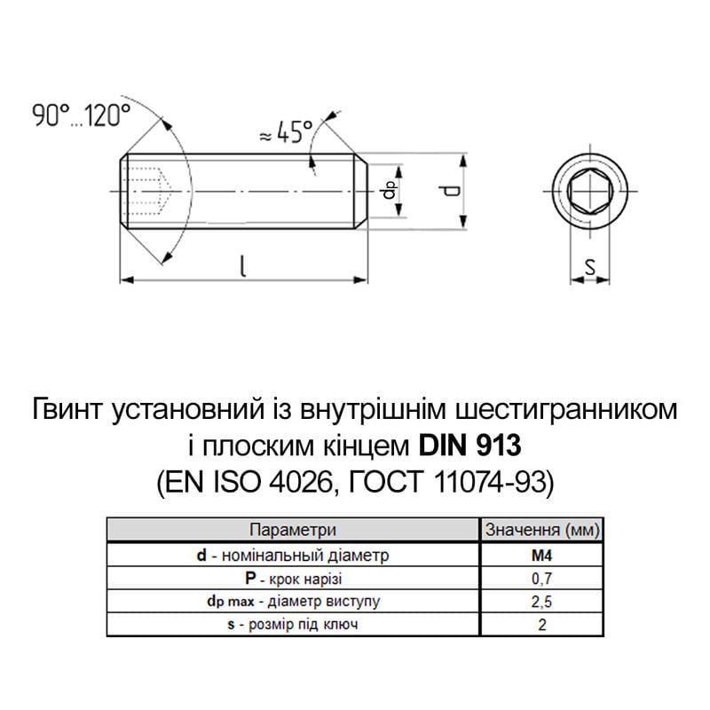 Винт установочный плоский конец Metalvis DIN913 М4х5 сталь 450HV оксид под биту HX2 200 шт. (9800P0000984005000) - фото 2