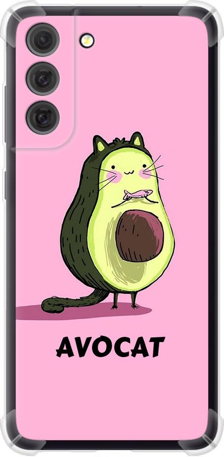 Чехол на Samsung Galaxy S21 FE Avocat (4270sp-2302-42517)