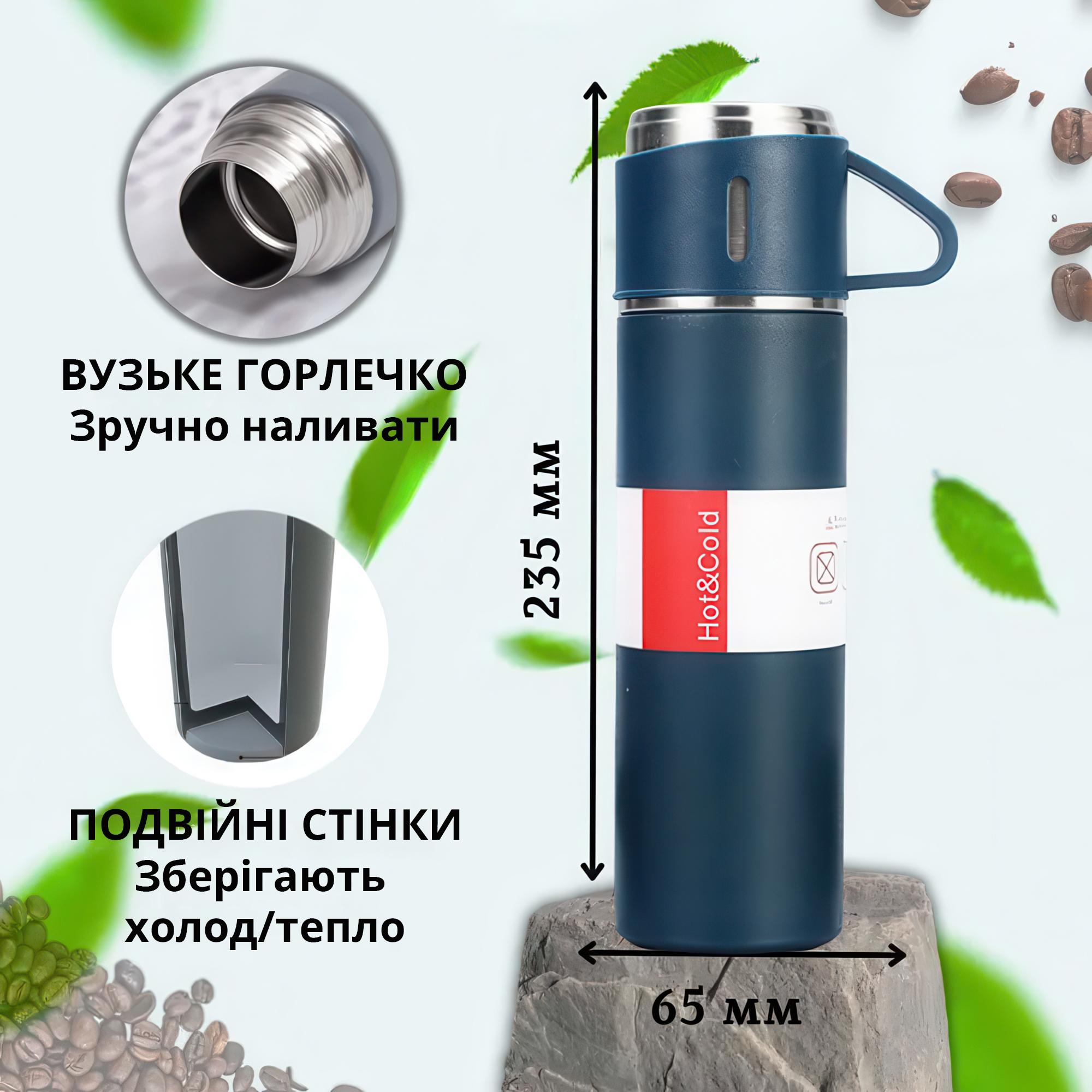 Термос з 3 кружками для чаю та кави нержавіюча сталь 500 мл Синій - фото 3 Термос з 3 кружками для чаю та кави нержавіюча сталь 500 мл Синій - фото 3