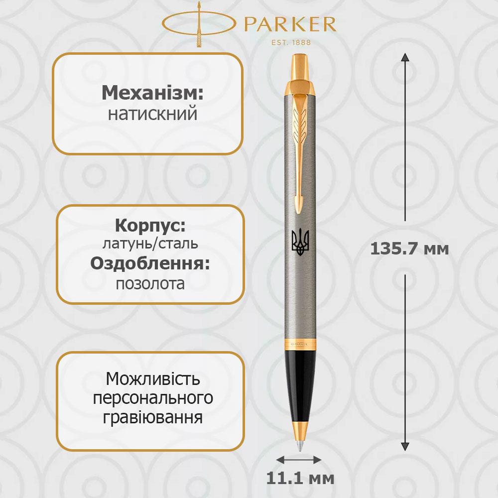 Подарочный настольный набор шариковая ручка Parker IM 17 Brushed Metal и блокнот Axent Partner "Ukraine" в коробке Cиний (GT BP 22 232_TR) - фото 3