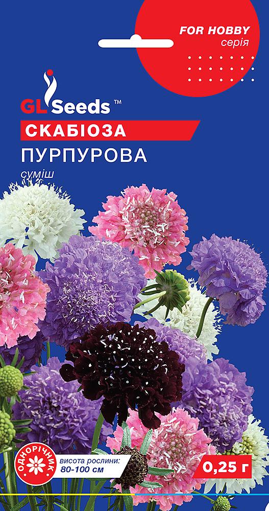 Семена Скабиоза GL Seeds For Hobby 0,25 г Пурпурный (RS-01243) Семена Скабиоза GL Seeds For Hobby 0,25 г Пурпурный (RS-01243)