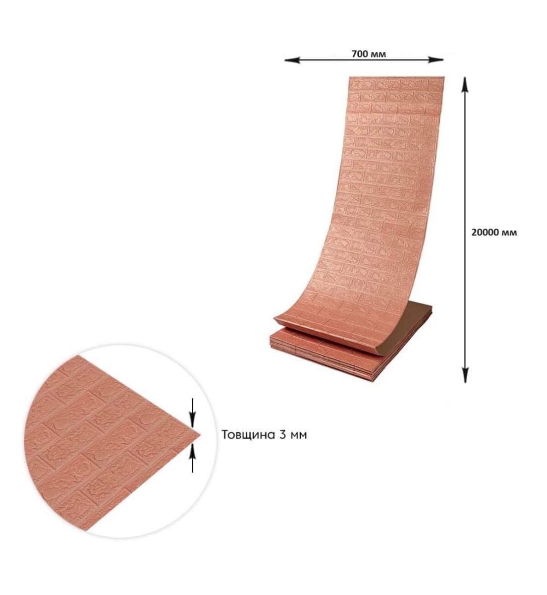 3D-панель самоклеящаяся декоративная под кирпич 3080x700x3 мм Кофе с молоком (OS-BG348-3) - фото 2 3D-панель самоклеящаяся декоративная под кирпич 3080x700x3 мм Кофе с молоком (OS-BG348-3) - фото 2