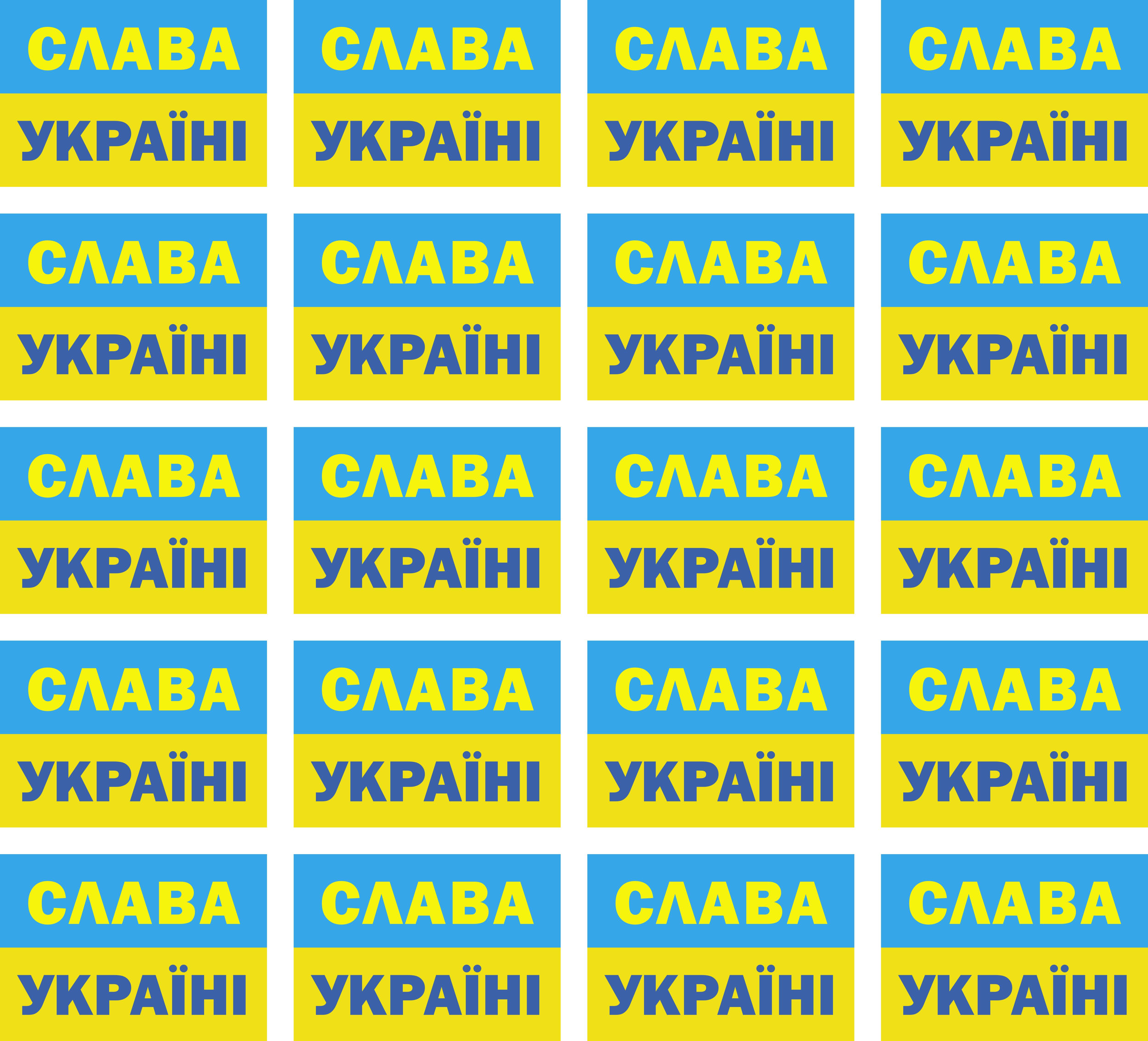 Наклейка на вікно/двері авто Apriori Слава Україні/Прапор України 20 шт. 100x700 мм