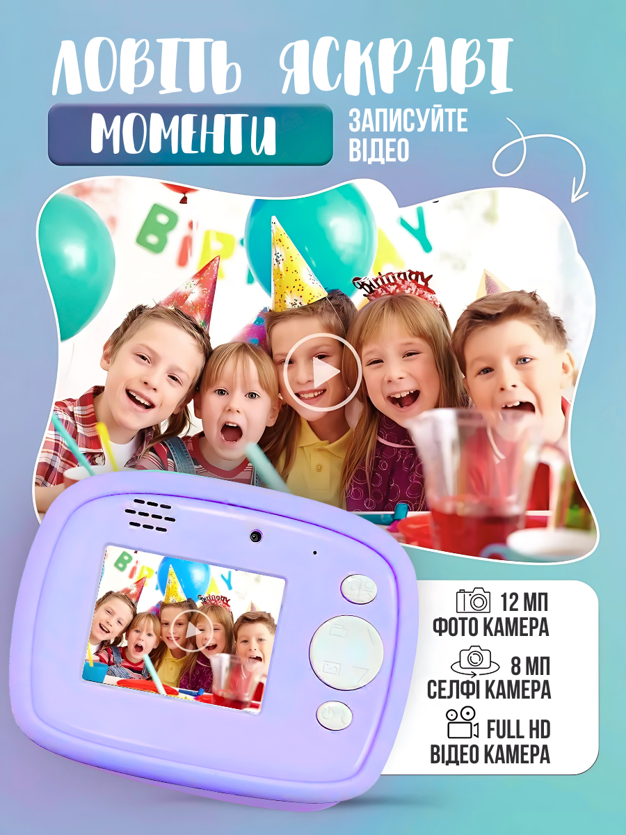 Фотоапарат миттєвого друку дитячий Єдиноріг Full HD акумуляторний з відео та термопапером 2,4" 12 мП Фіолетовий (5068766629) - фото 3 Фотоапарат миттєвого друку дитячий Єдиноріг Full HD акумуляторний з відео та термопапером 2,4" 12 мП Фіолетовий (5068766629) - фото 3