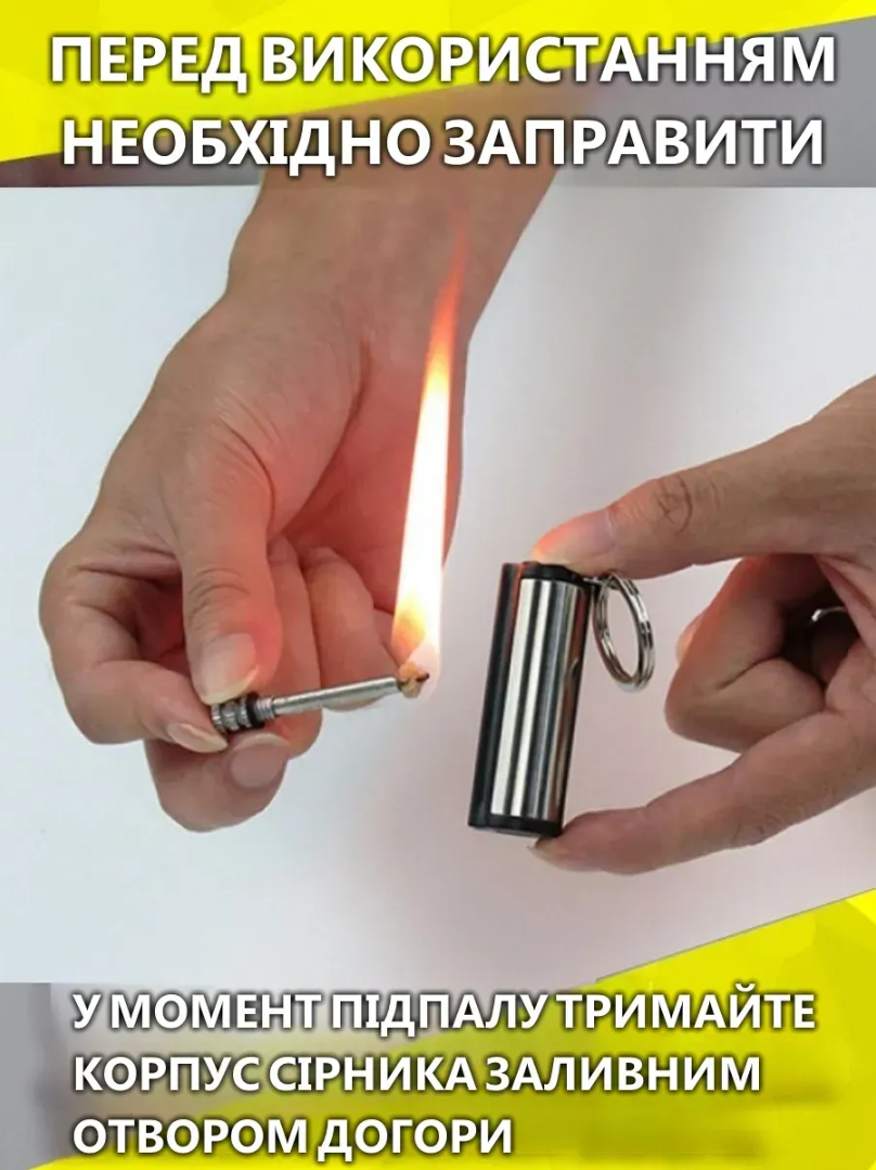 Кресало бензинове Make Fire багаторазове (28784400) - фото 2 Кресало бензинове Make Fire багаторазове (28784400) - фото 2