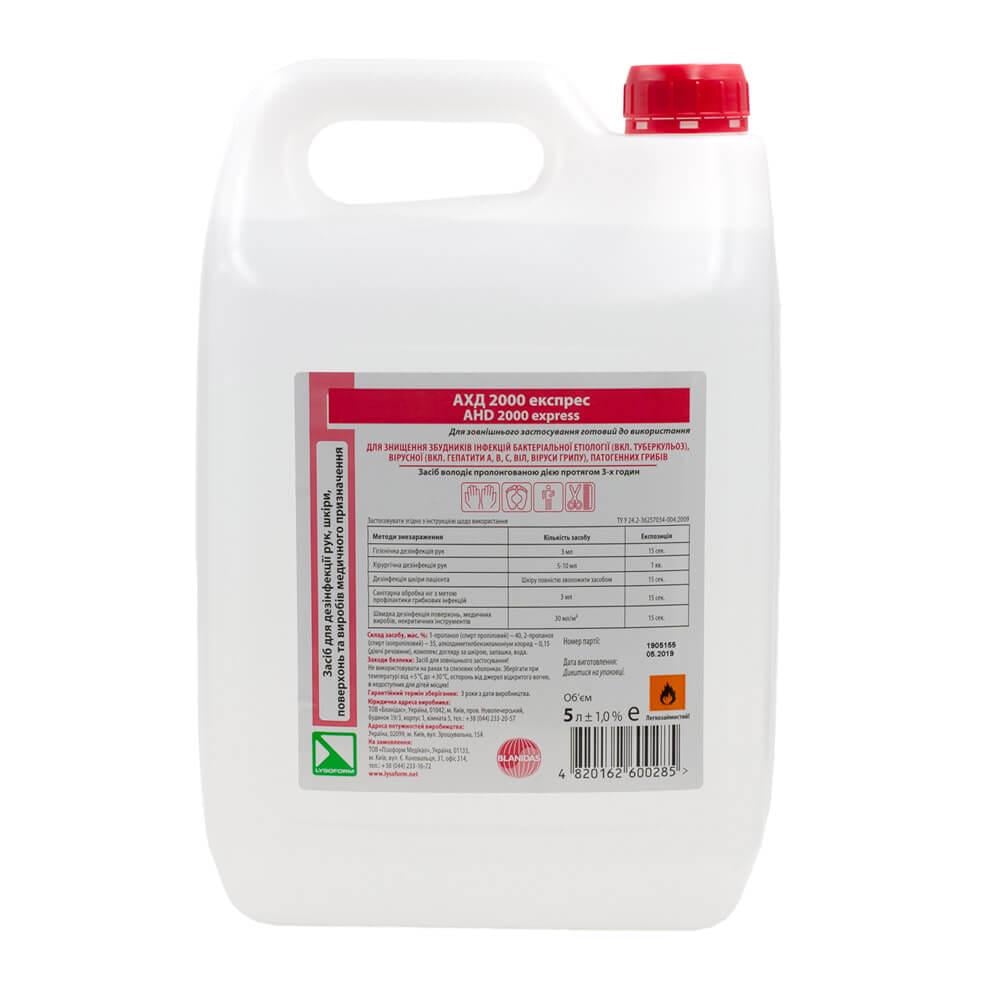 Антисептик экспресс АХД 2000 для рук инструментов и поверхностей быстрое действие 15 с без запаха спирта 5000 мл (26878)
