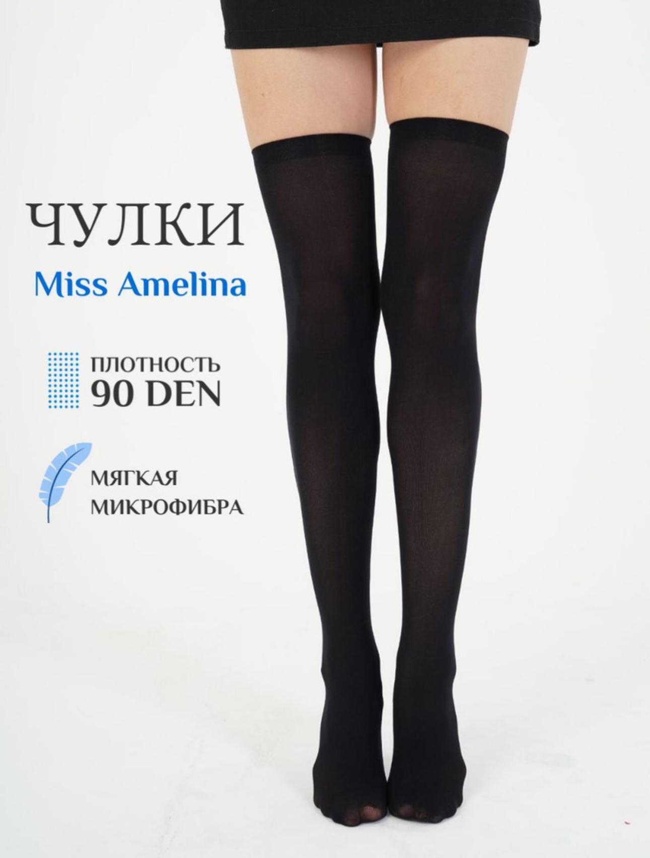 ᐉ Чулки гольфы капроновые 80 Den плотные Черный (14492140) • Купить в ...
