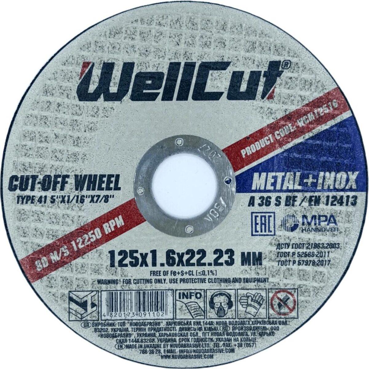 Диск відрізний по металу WellCut 125х1,6х22,23 мм (434548)