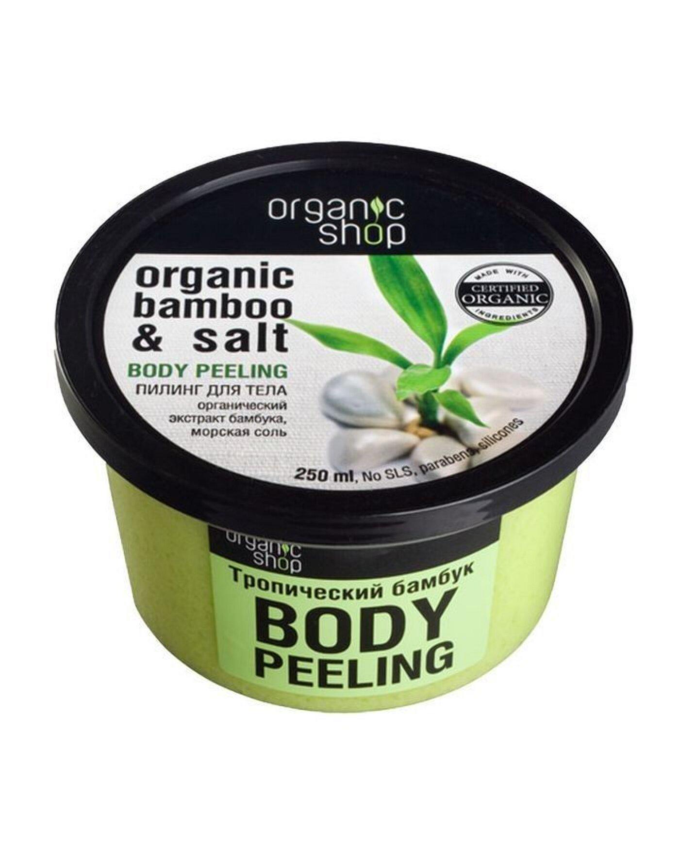 Пилинг для тела Organic shop Тропический бамбук 250 мл (4744183012523)