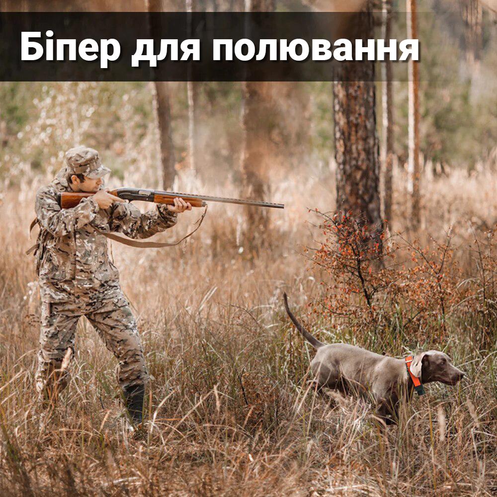 Электронный ошейник с бипером Petainer PET910-1 для охотничьих собак - фото 9 Электронный ошейник с бипером Petainer PET910-1 для охотничьих собак - фото 9