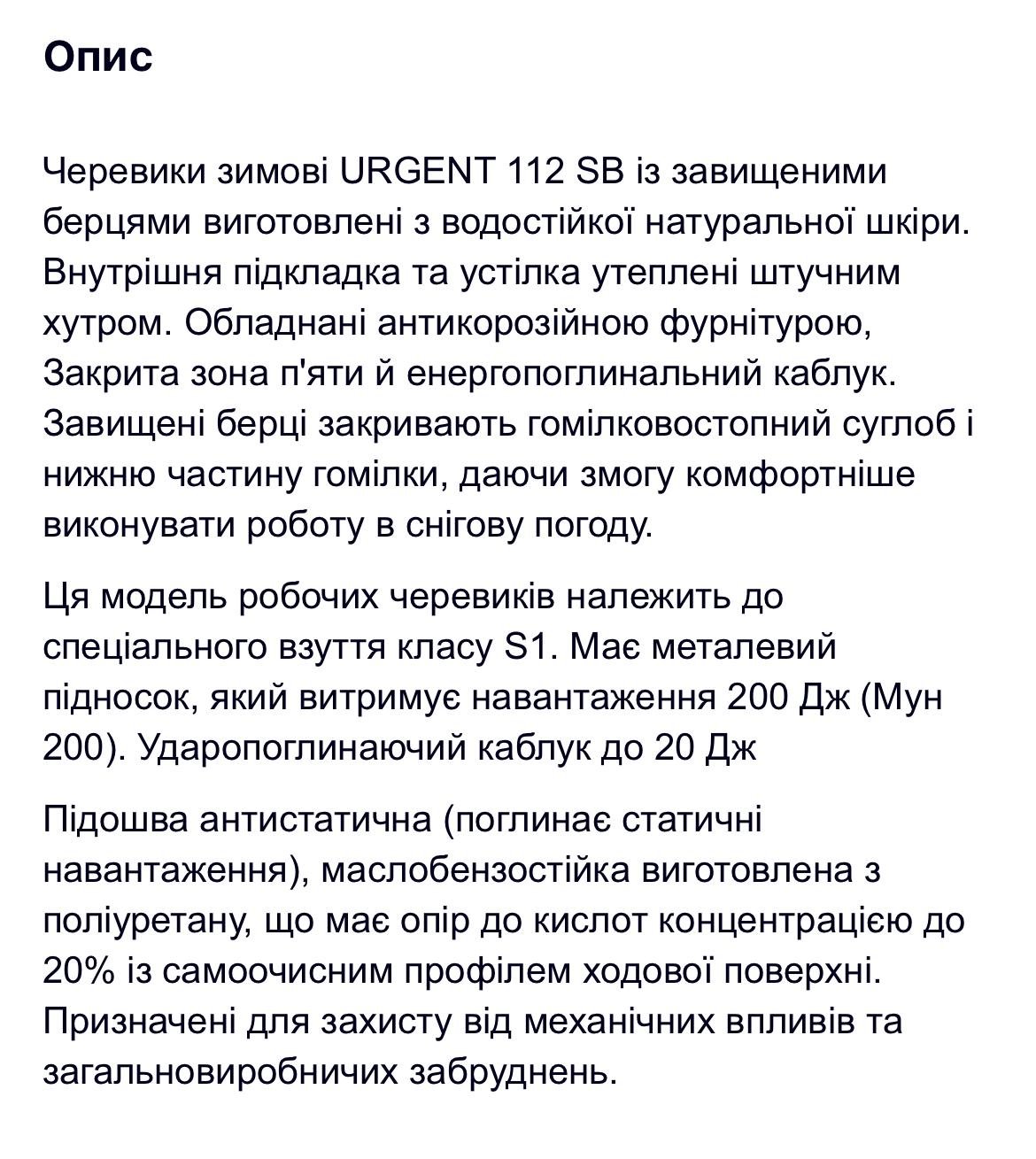 Ботинки рабочие зимние 112/SB с металлическим носком р. 45 (29889678) - фото 7 Ботинки рабочие зимние 112/SB с металлическим носком р. 45 (29889678) - фото 7