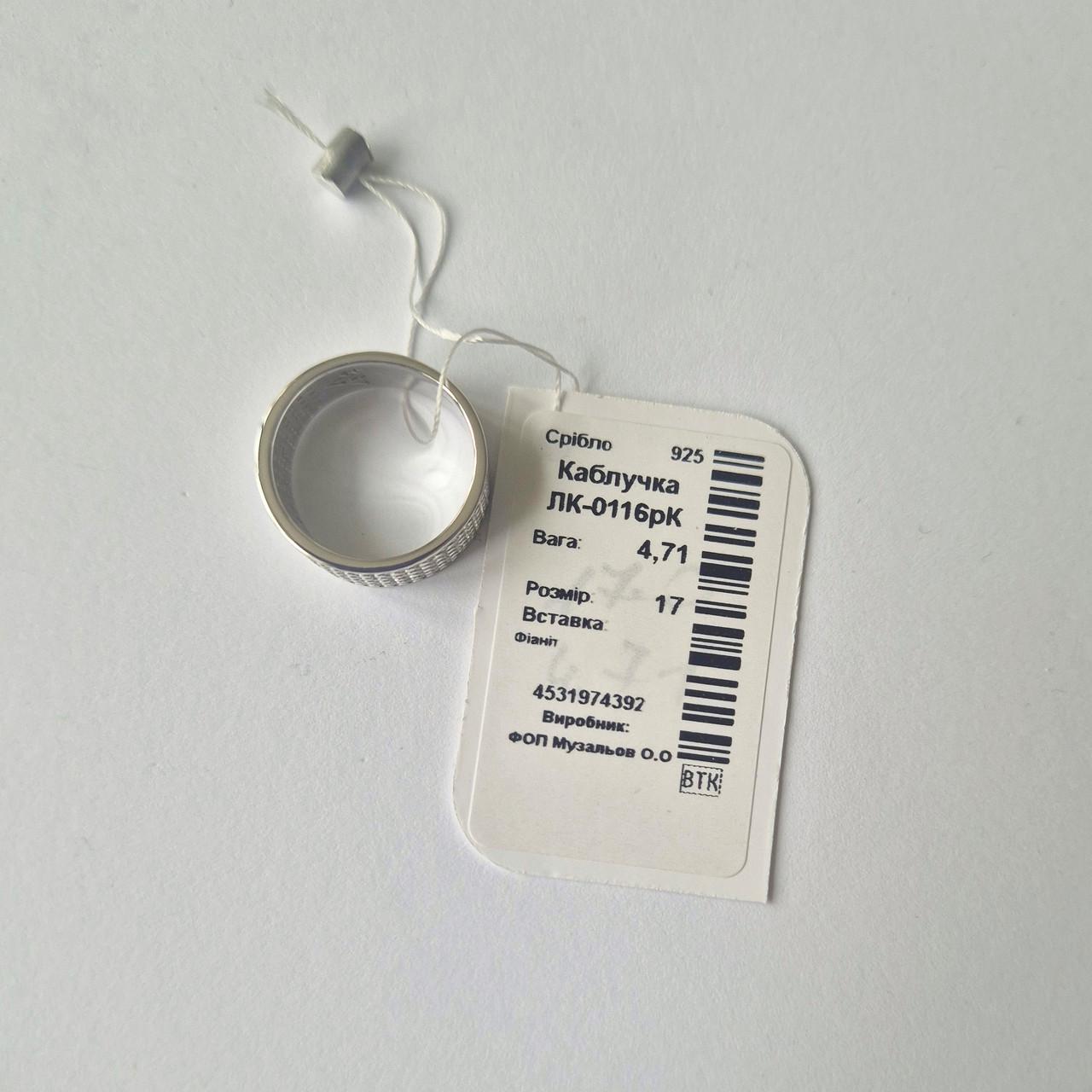 Каблучка доріжка широка з білими каменями срібло 925 проби родоване 4,71 г р. 17 (лк0116рк) - фото 8 Каблучка доріжка широка з білими каменями срібло 925 проби родоване 4,71 г р. 17 (лк0116рк) - фото 8