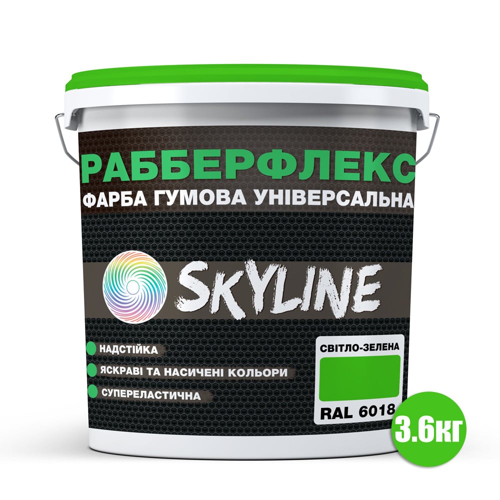 Краска резиновая суперэластичная суперстойкая Skyline RubberFlex 3600 г Light Green RAL 6018 (621396088ba7dc6c59648c35) - фото 2