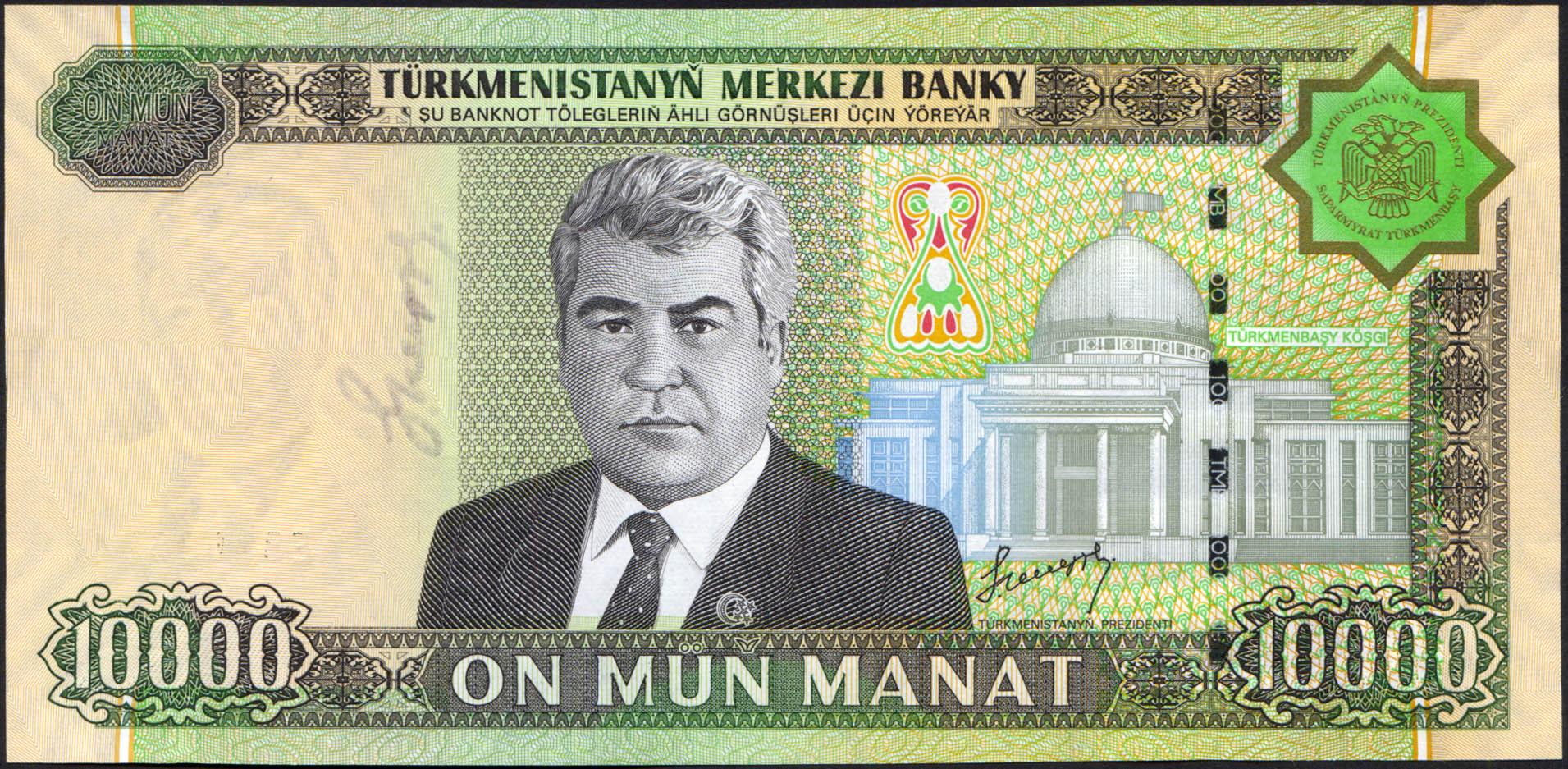 Коллекционная банкнота Туркменистан 10000 манатов 2005 P16 UNC