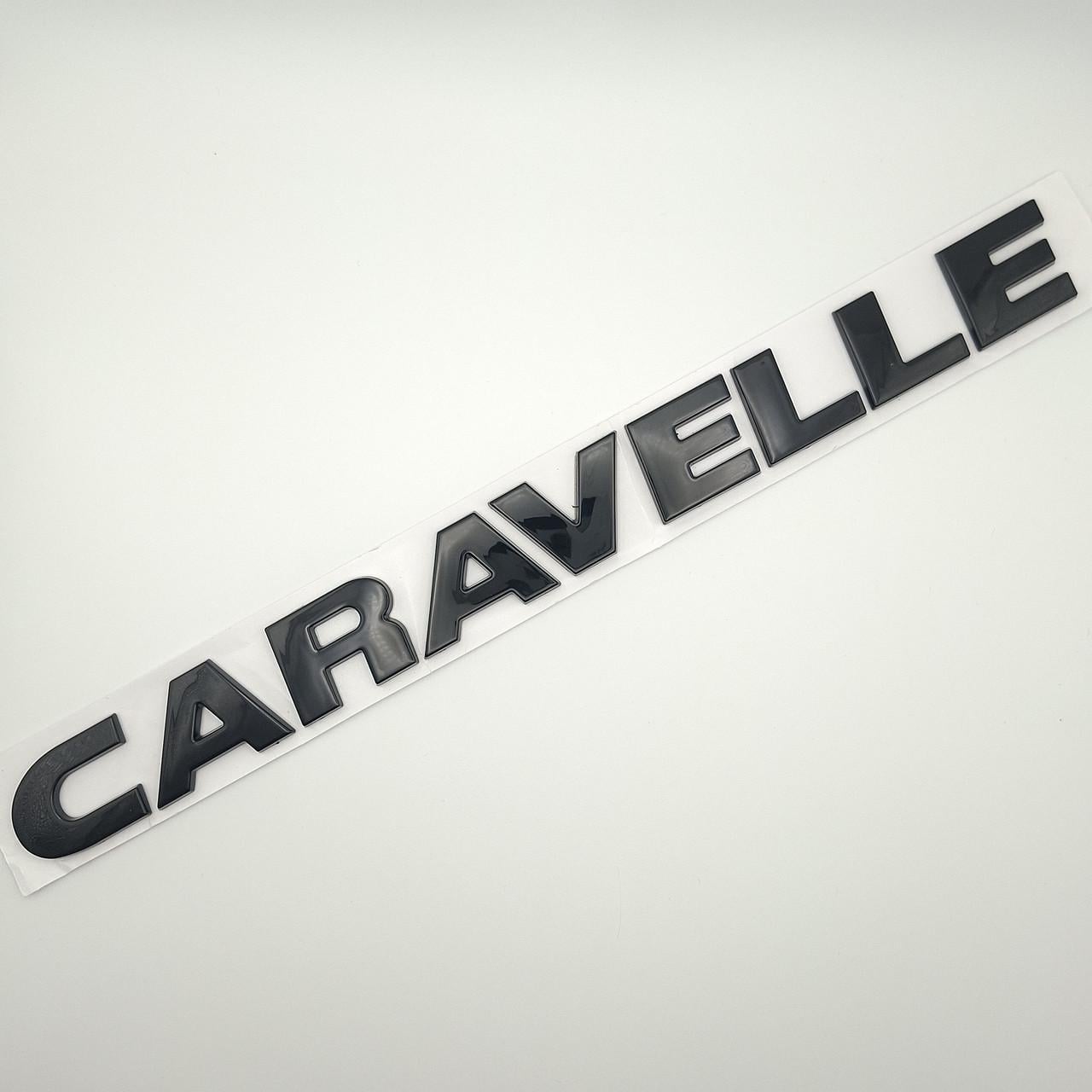 Эмблема надпись Caravelle Volkswagen ABS 28х2,5 см Черный глянцевый (2660348156)