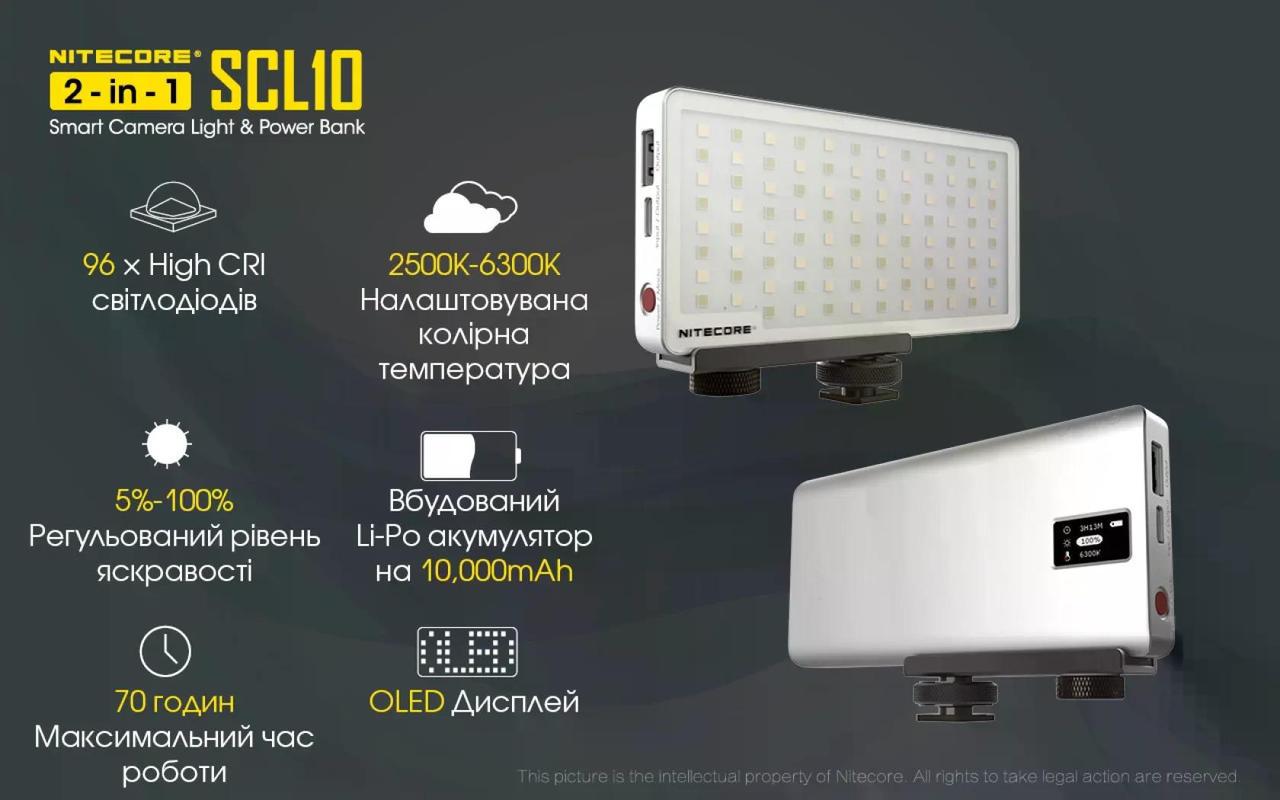 Світло накамерне 2500-6300К/Power Bank Nitecore SCL10 10 000 mAh (27831894) - фото 5
