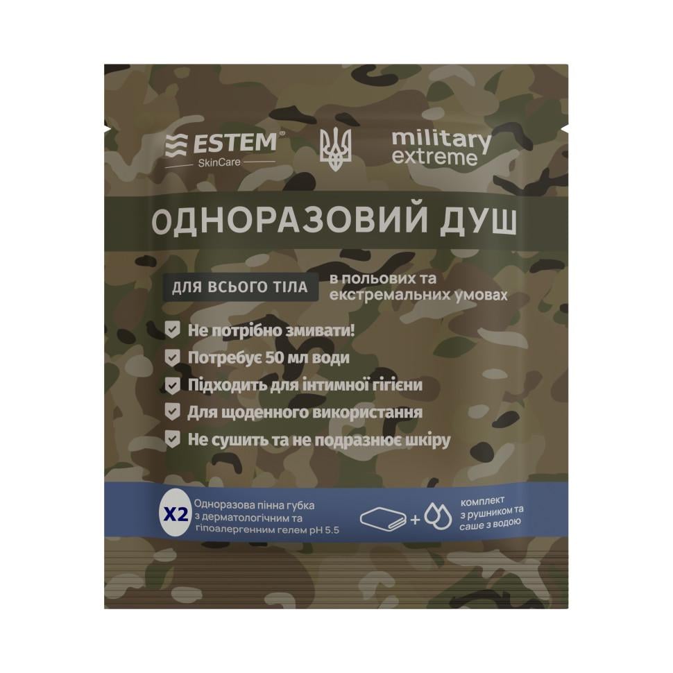 Сухий душ для військових Estem MILITARY EXTREME X2 (94416)