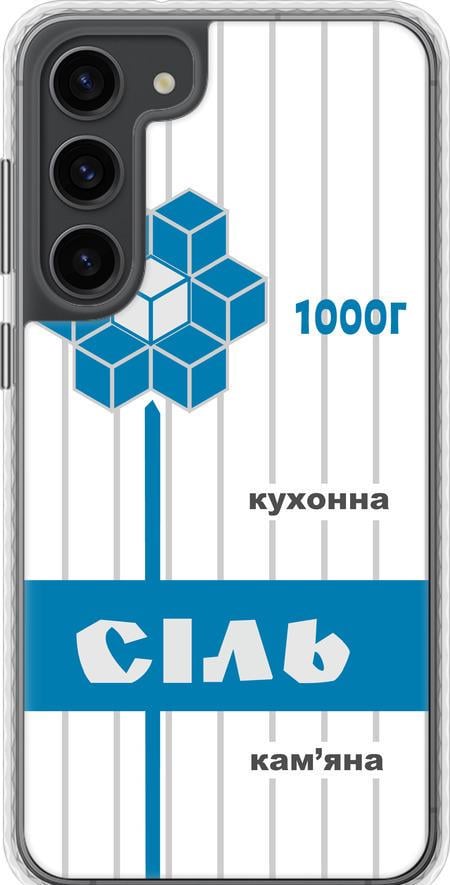 Чохол на Samsung Galaxy S23 Plus Сіль UA (5625pc-2905-42517)