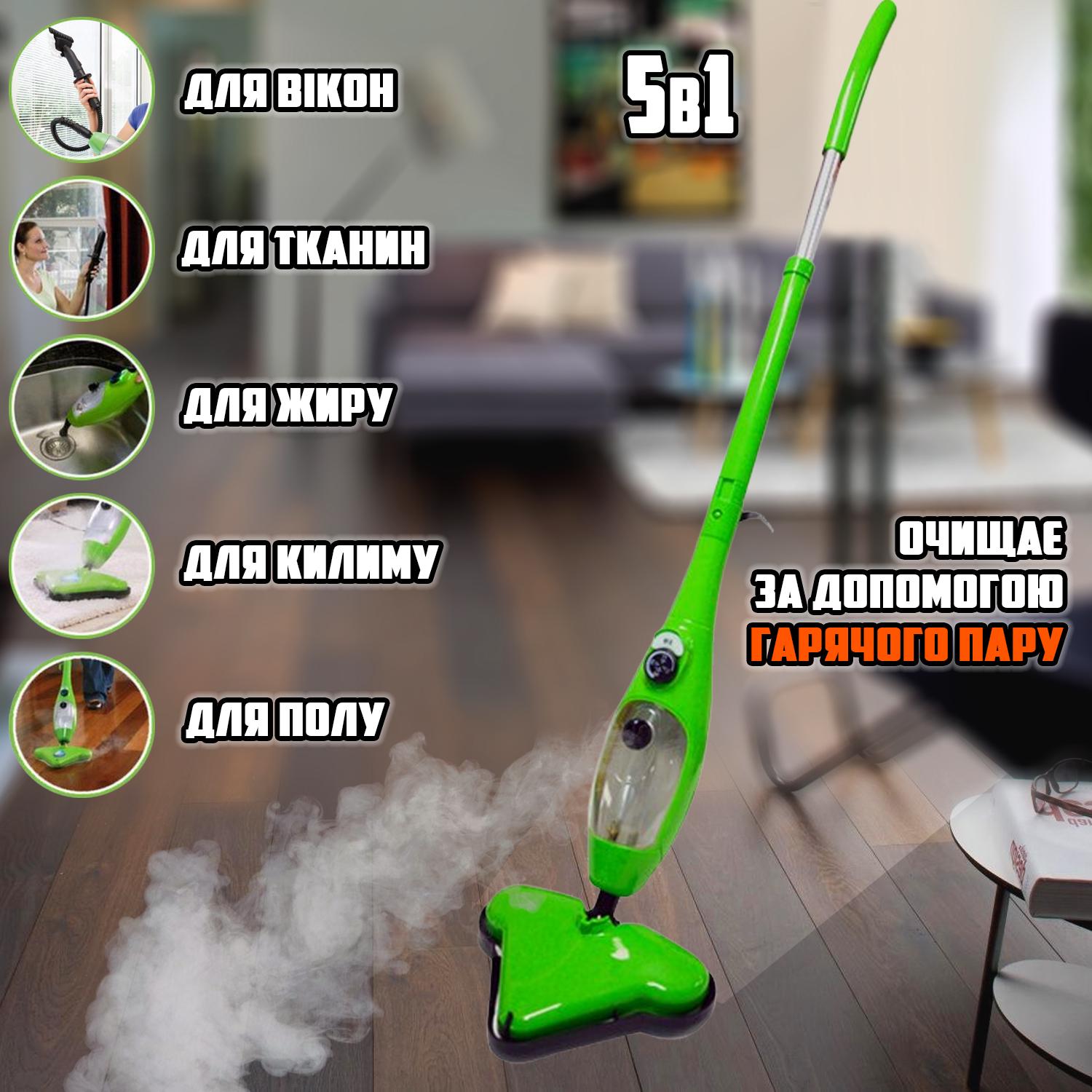 ᐉ Паровая швабра универсальная H2O Steam Mop 5в1 (23bab772) • Купить в  Киеве, Украине • Лучшая цена в Эпицентр