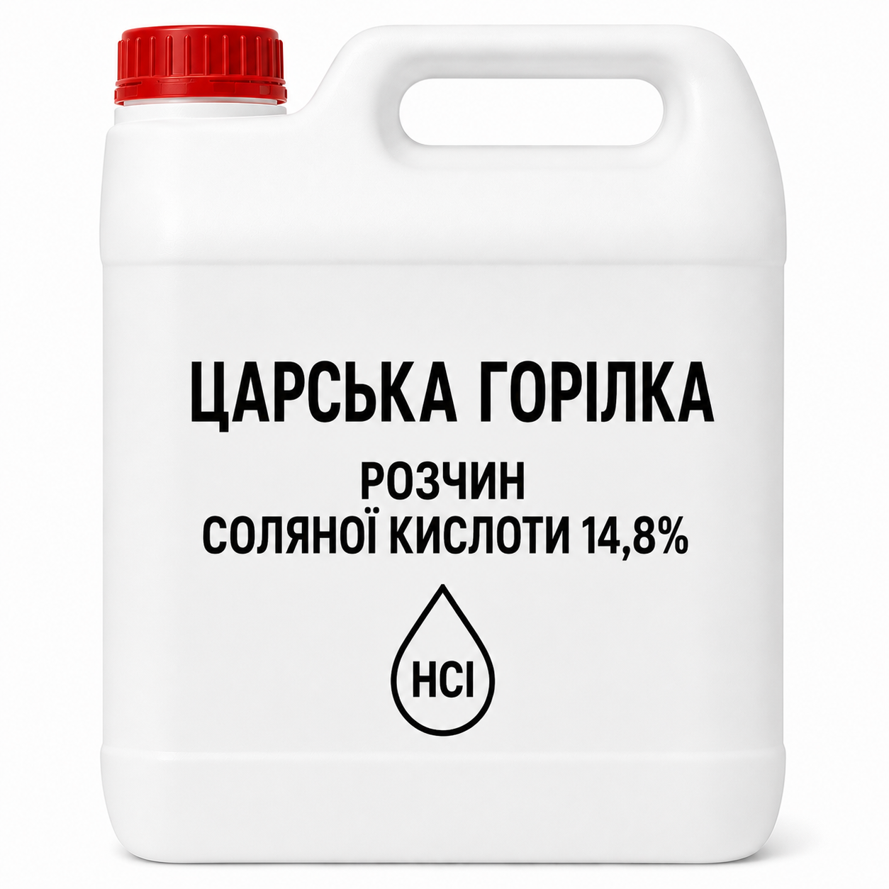 Раствор соляной кислоты 14,5% Днепрохим для приготовления царской водки 5 л (3139704038)