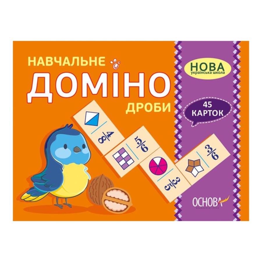 Навчальна настільна гра Ранок Доміно Дроби НД017 дидактичний матеріал (RLT44277)