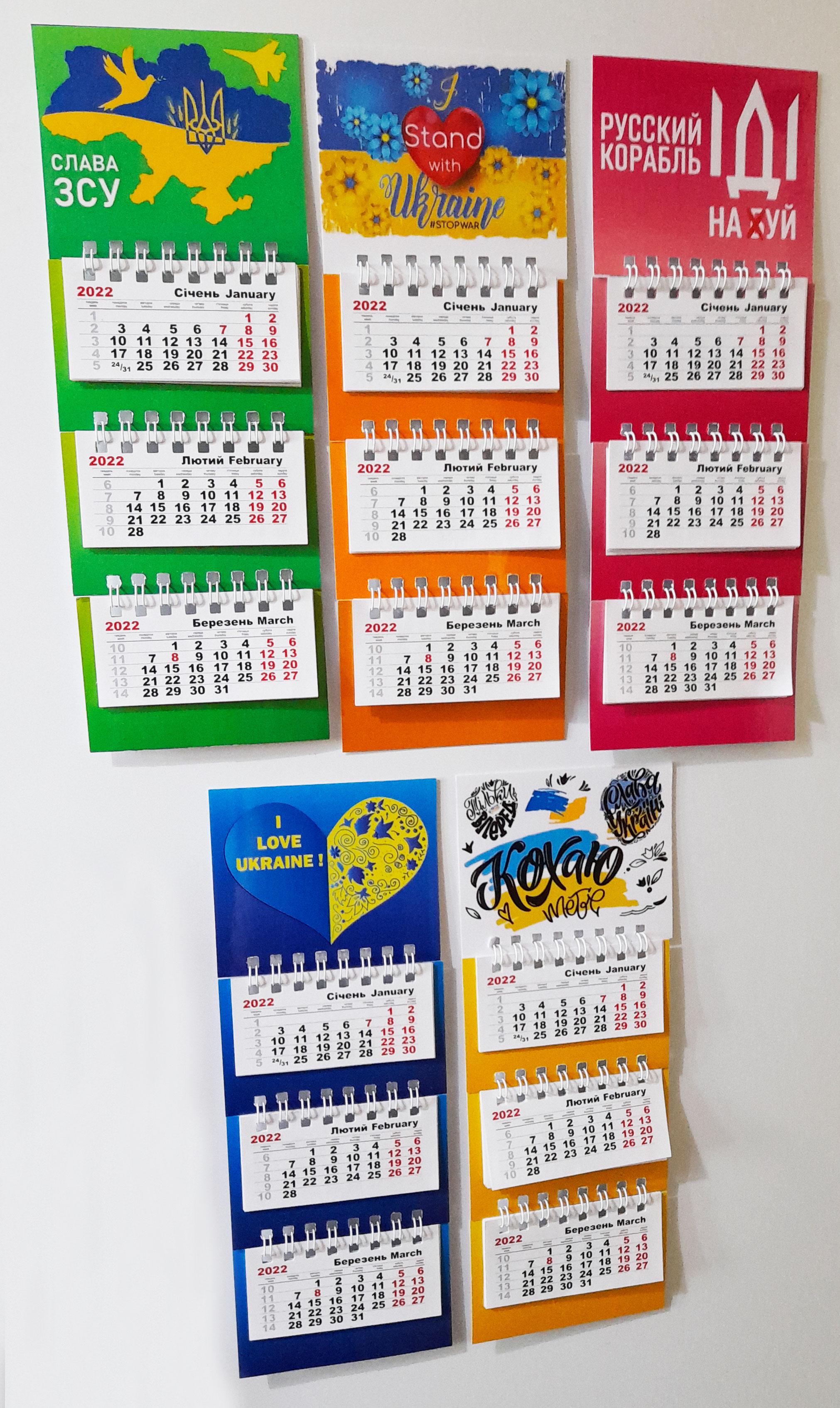 Календарь-магнит Apriori флаг Украины на 2022 и 2023 год 5 шт. 23x8,5 см 4 вид - фото 2 Календарь-магнит Apriori флаг Украины на 2022 и 2023 год 5 шт. 23x8,5 см 4 вид - фото 2