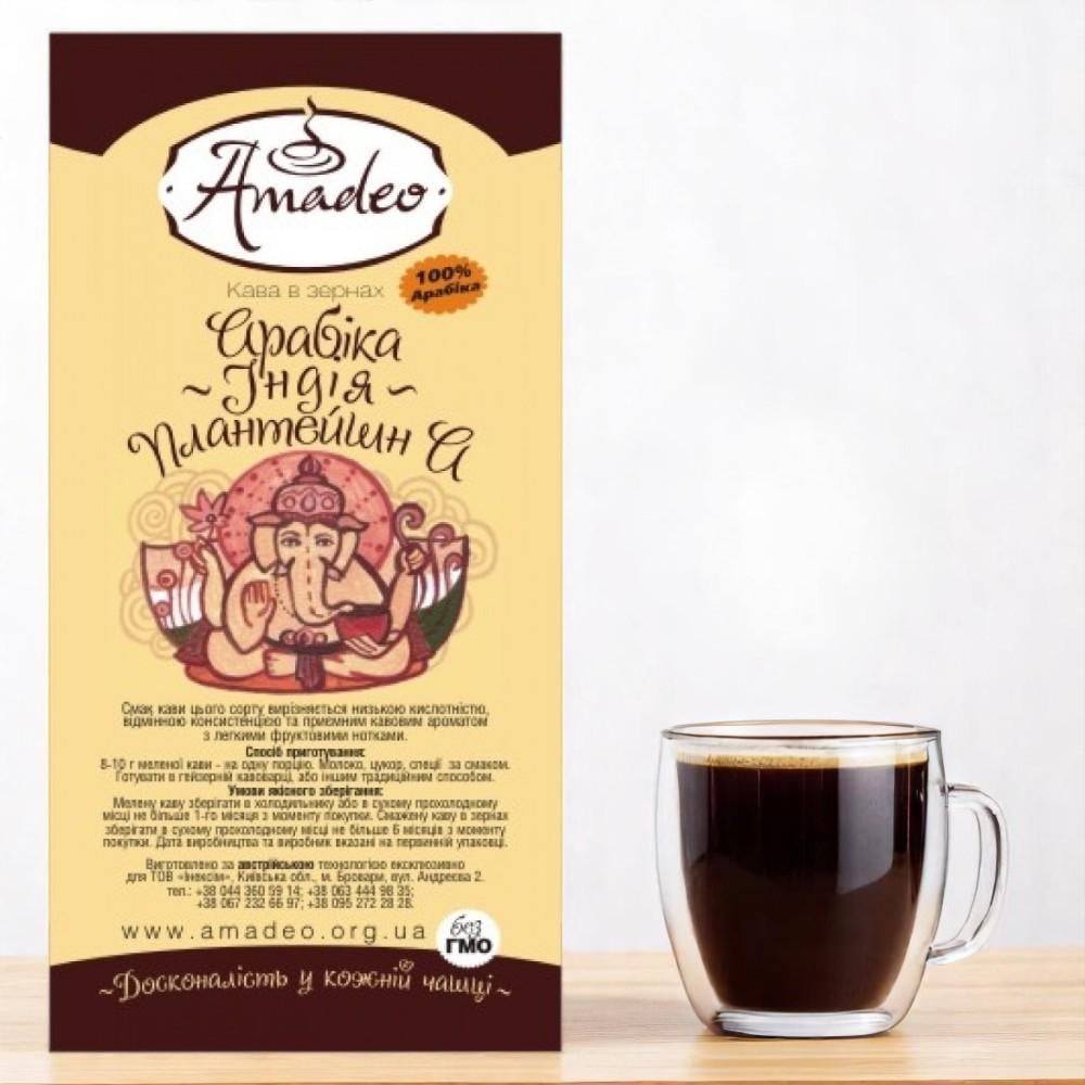 Кофе в зернах ТМ Amadeo арабика Индия Плантейшн 1 кг