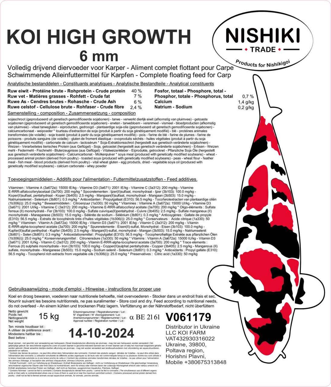 Корм для ставкових риб Nishiki High Growth 6 мм 15 кг - фото 2