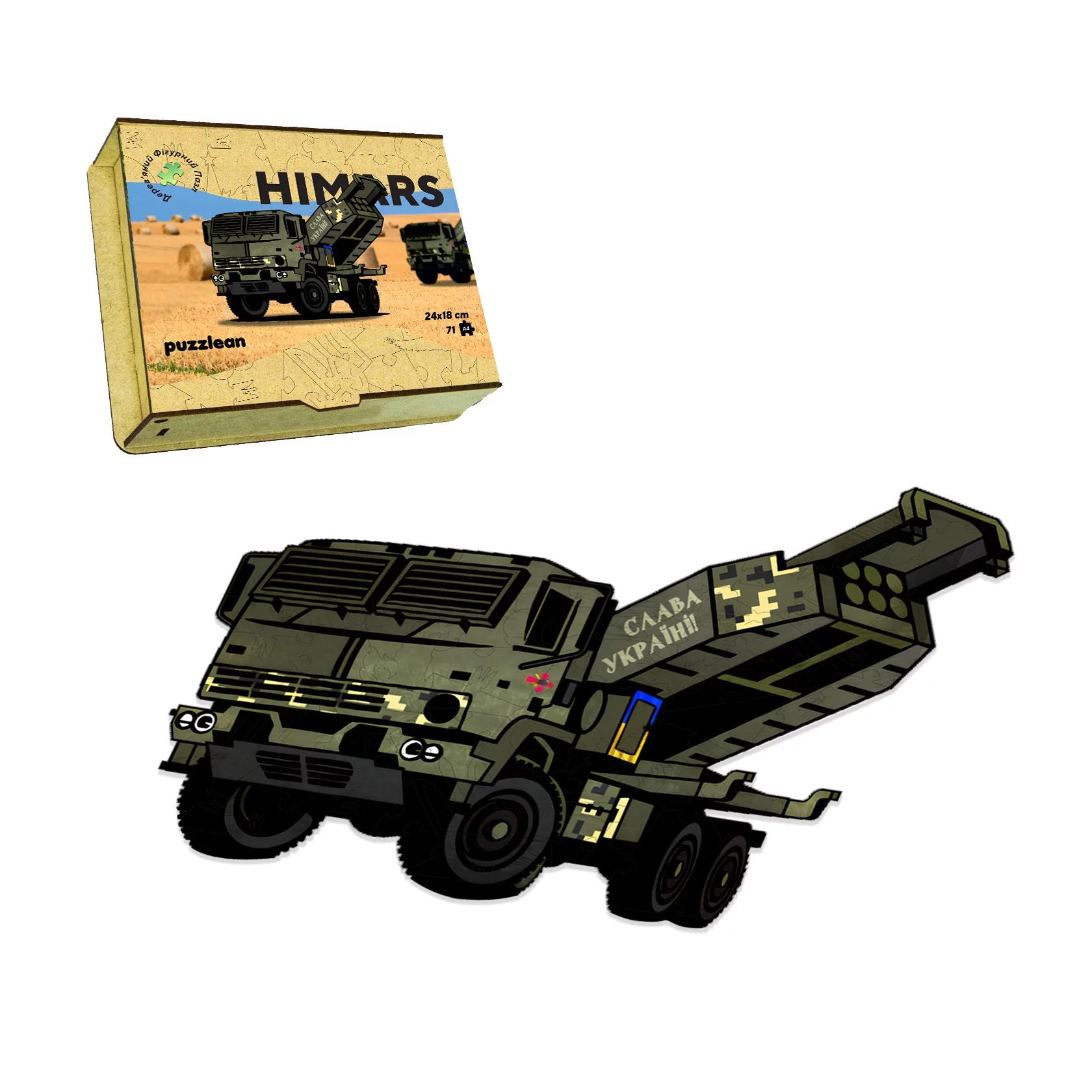 Пазл дерев'яний HIMARS А2 (1027-1) - фото 3 Пазл дерев'яний HIMARS А2 (1027-1) - фото 3