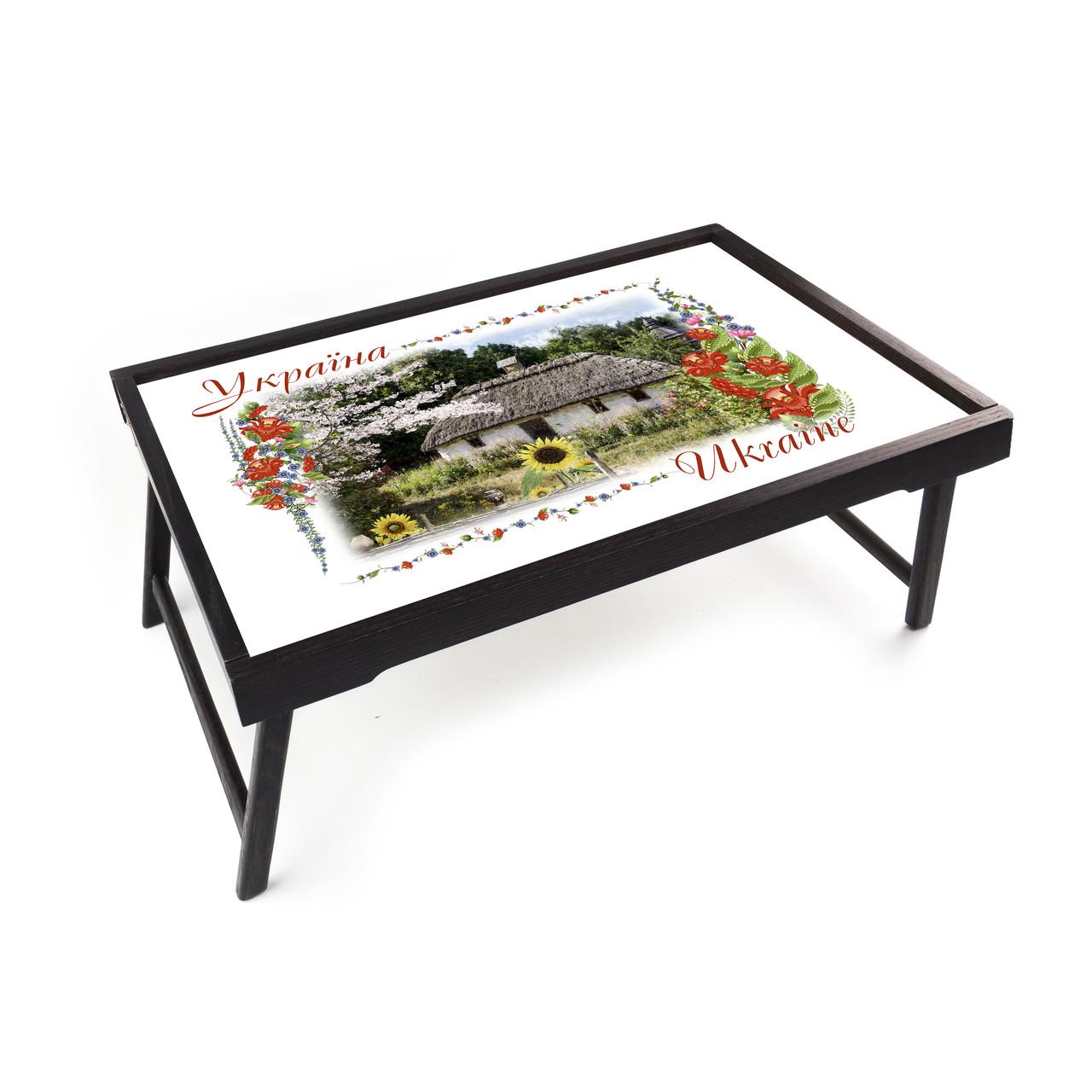 Поднос-столик деревянный Украина Дом с подсолнухом 33х53 см Коричневый (укпс05к)