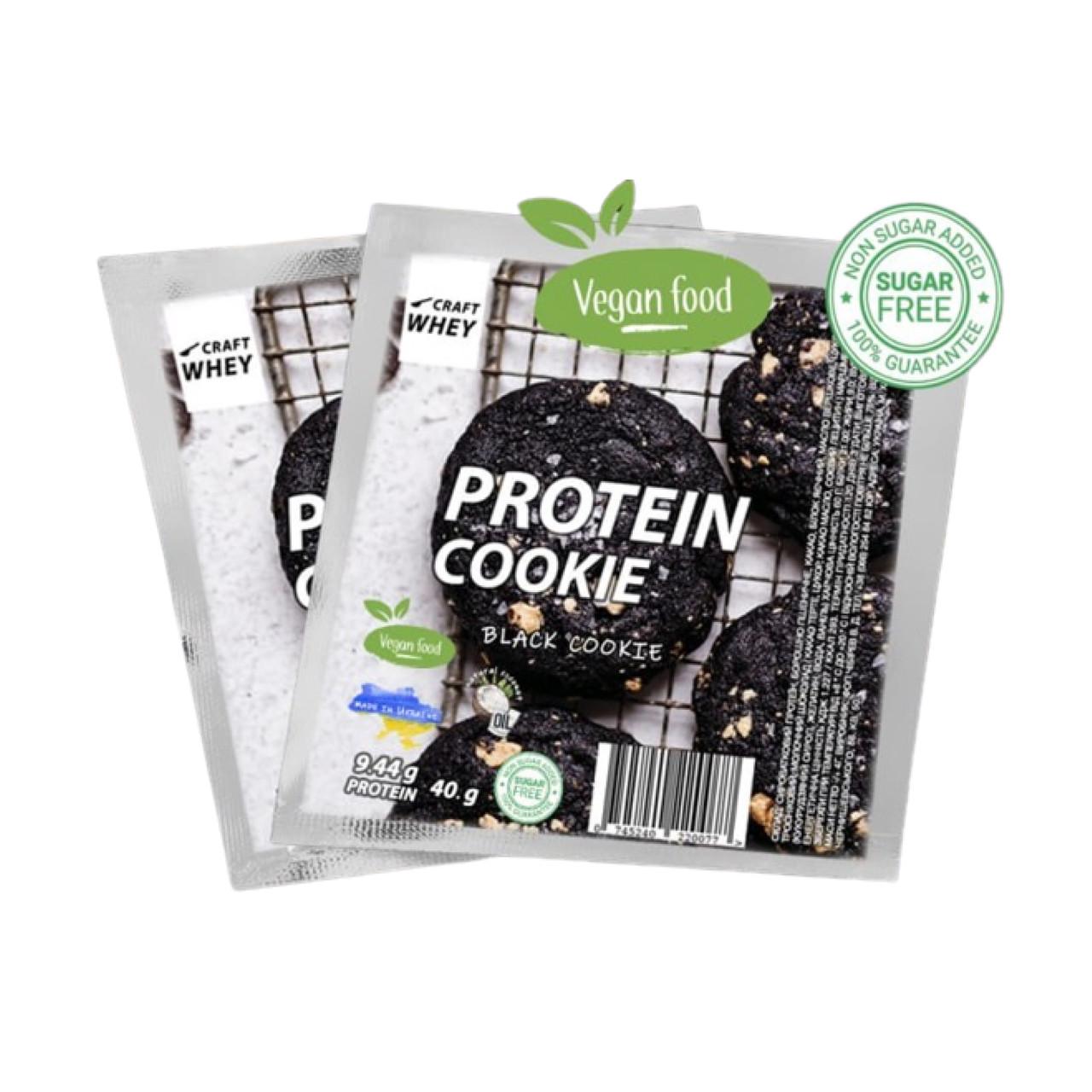 Протеиновое печенье Protein Cookie 40 г Black - фото 5 Протеиновое печенье Protein Cookie 40 г Black - фото 5