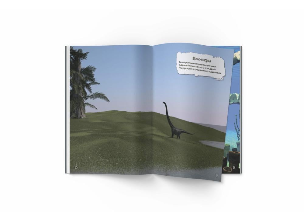 Книга "Книжка з наліпками. Динозаври" (F00022436) - фото 2