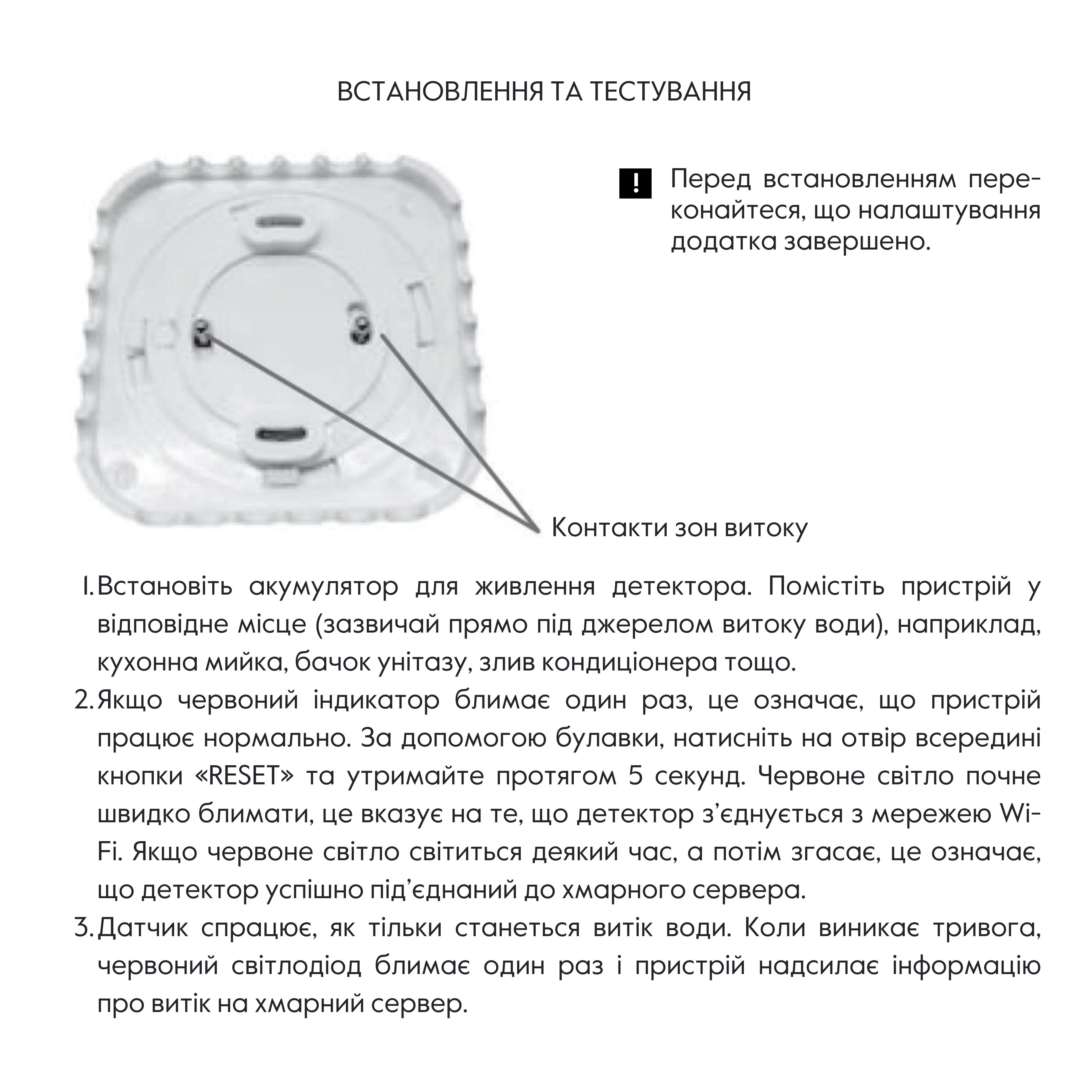 Датчик виявлення затоплення бездротовий Thermo Alliance Smart Wi-Fi WF-SWD - фото 3