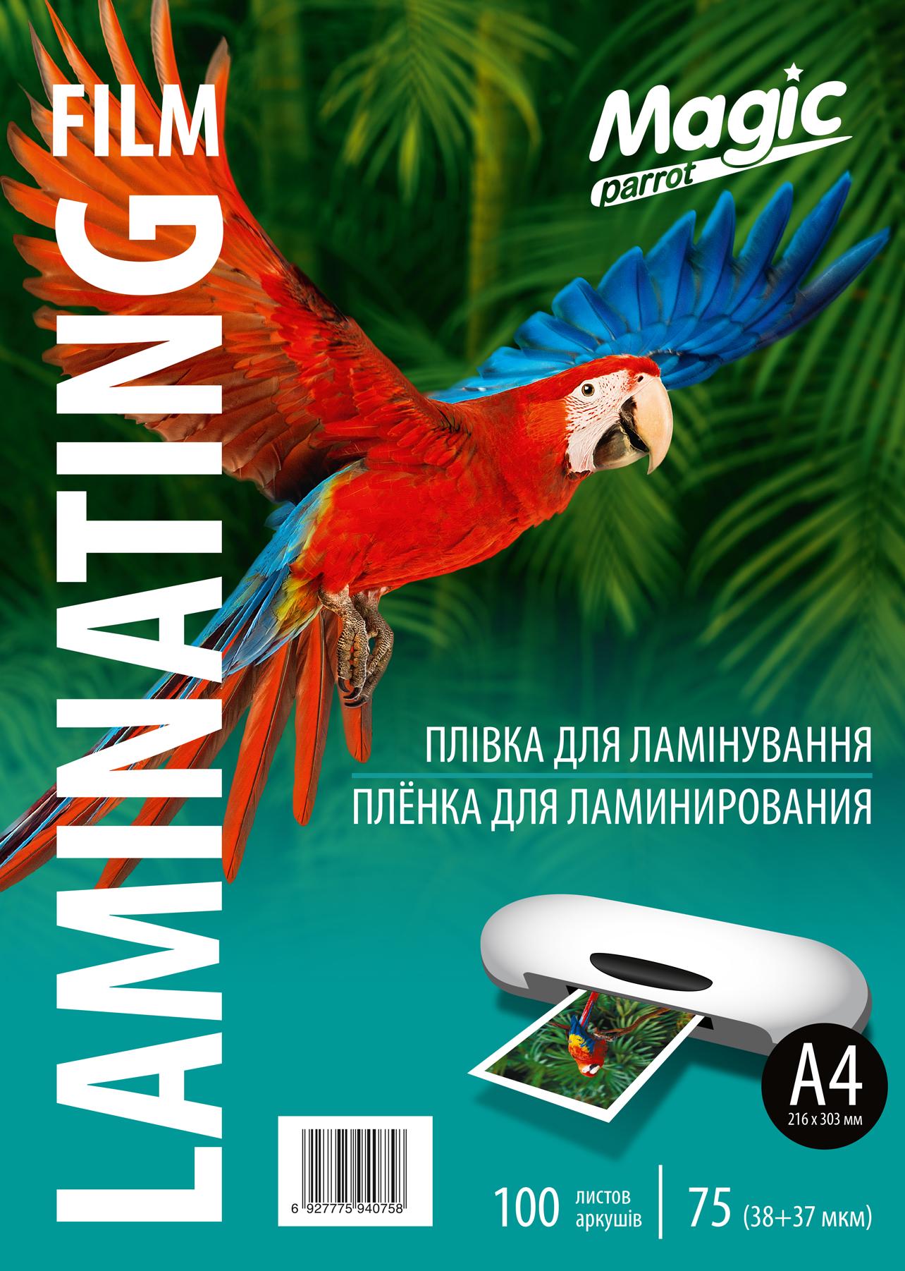 Пленка для ламинирования Magic Print А4 75 мкм 100 шт. (25230899)