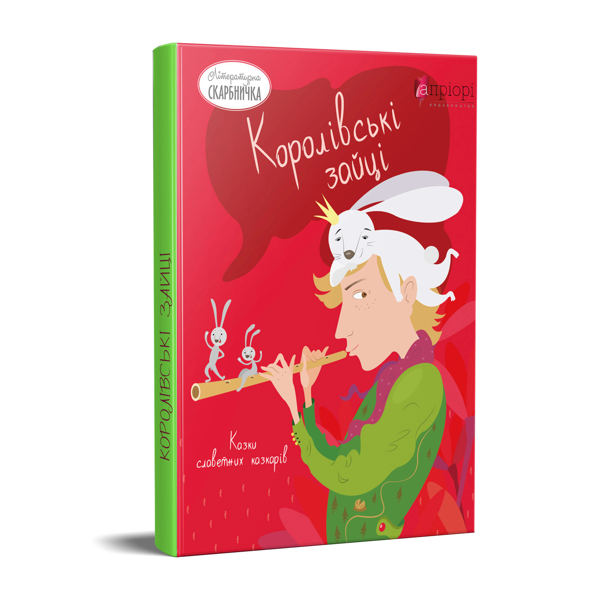 Книга Братья Гримм "Королевские зайцы. Сказки славных сказочников" 9786176296331
