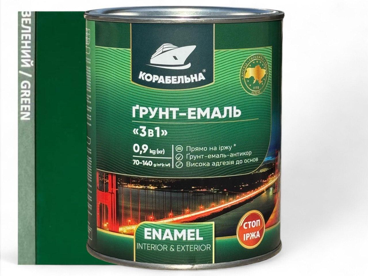 Грунт-эмаль 3в1 Корабельна 0,9 кг Зеленый (23812678)