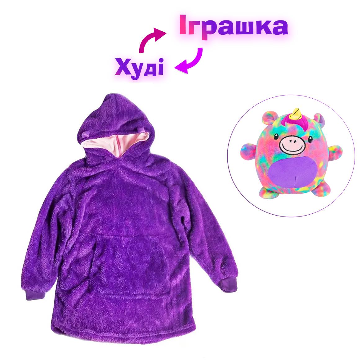 Детский худи с капюшоном трансформер Huggle Pets Hoodie Фиолетовый единорог (1009546-Violet-1) - фото 5