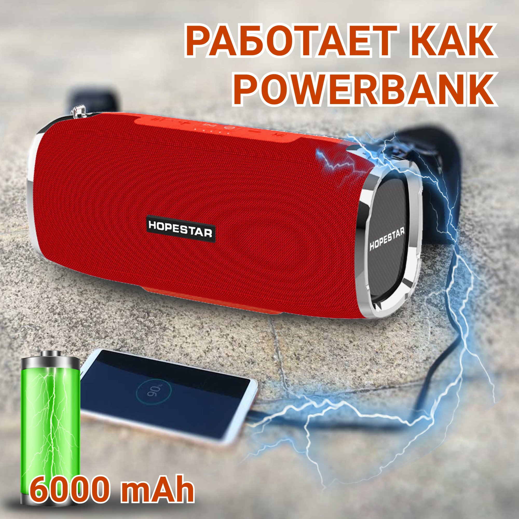 Акустична система Hopestar А6 Червоний - фото 8