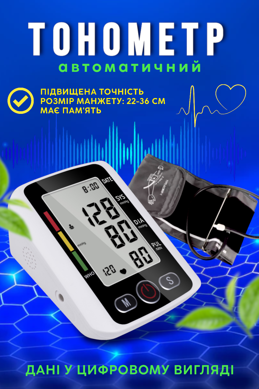 Тонометр автоматический электронный (9b7b3fe1) - фото 4