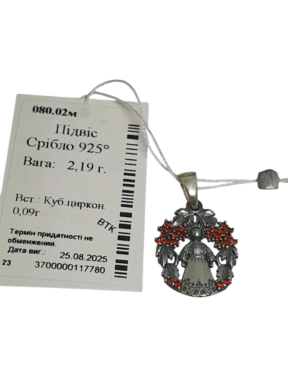 Кулон срібло лялька Мотанка в калині 925 проби (2757822869)