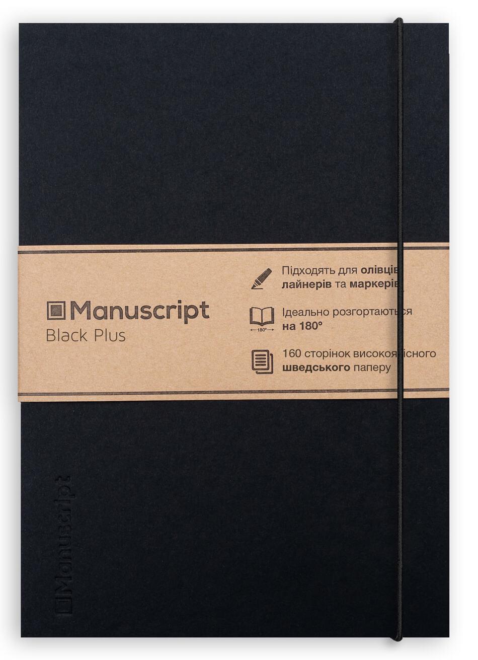 Скетчбук Manuscript Black Plus A5 Чистые 160 страниц с открытым переплетом (M - Black+)