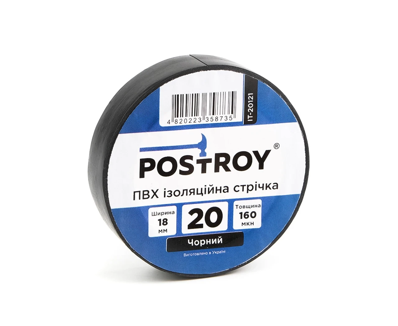 Ізоляційна стрічка Postroy ПВХ 20 м Чорний (2430253234) - фото 2 Ізоляційна стрічка Postroy ПВХ 20 м Чорний (2430253234) - фото 2