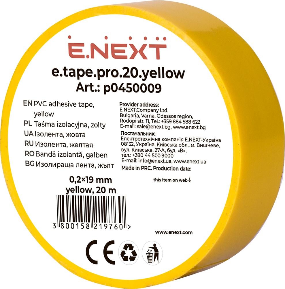 Изоляционная лента E.NEXT e.tape.pro.20.yellow 20x0,2 мм 20 м самозгасаючий ПВХ Желтый (p0450009)