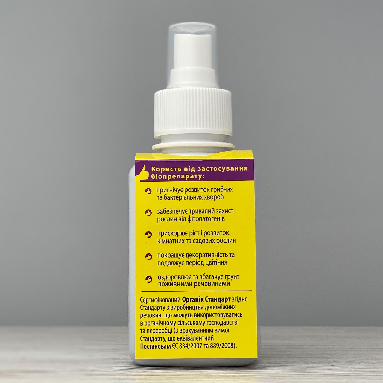 Фунгіцид БТУ-Центр Фітоцид спрей для кімнатних рослин 125 мл (918) - фото 2 Фунгіцид БТУ-Центр Фітоцид спрей для кімнатних рослин 125 мл (918) - фото 2